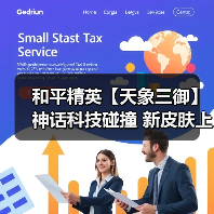 和平精英【天象三御】神话科技碰撞 新皮肤上线引爆战场（图2）