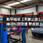 和平精英【天象三御】神话科技碰撞 新皮肤上线引爆战场
