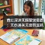 霓虹深渊无限配装思路：无伤通关无需扭蛋机限定