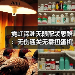 霓虹深渊无限配装思路：无伤通关无需扭蛋机限定（图3）