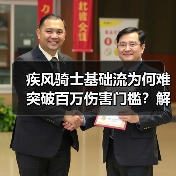 疾风骑士基础流为何难突破百万伤害门槛？解析技能冷却与属性协同困境（图3）