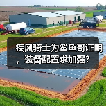 疾风骑士为鲨鱼哥证明，装备配置求加强？（图3）