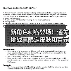 新角色刺客登场！通关挑战赢限定皮肤和百元购物卡（图4）