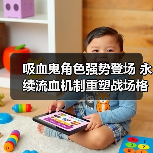 吸血鬼角色强势登场 永续流血机制重塑战场格局（图3）