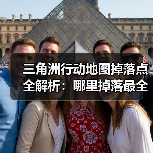 三角洲行动地图掉落点全解析：哪里掉落最全汇总（图2）