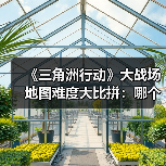 《三角洲行动》大战场地图难度大比拼：哪个最难打？（图4）