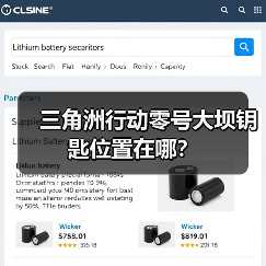 三角洲行动零号大坝钥匙位置在哪？（图3）