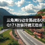 三角洲行动全面战场QCQ171改装开镜无后座近战制敌秘诀(图2) 三角洲行动全面战场QCQ171改装开镜无后座近战制敌秘诀(图2)