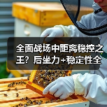 全面战场中距离稳控之王？后坐力+稳定性全能体验（图2）