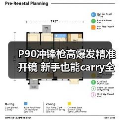 P90冲锋枪高爆发精准开镜 新手也能carry全场(图3) P90冲锋枪高爆发精准开镜 新手也能carry全场(图3)