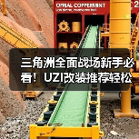 三角洲全面战场新手必看!UZI改装推荐轻松驾驭近战利器(图3) 三角洲全面战场新手必看!UZI改装推荐轻松驾驭近战利器(图3)
