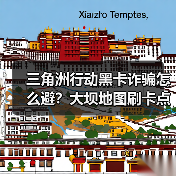 三角洲行动黑卡诈骗怎么避?大坝地图刷卡点位全攻略(图3) 三角洲行动黑卡诈骗怎么避?大坝地图刷卡点位全攻略(图3)