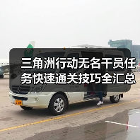 三角洲行动无名干员任务快速通关技巧全汇总(图1) 三角洲行动无名干员任务快速通关技巧全汇总(图1)
