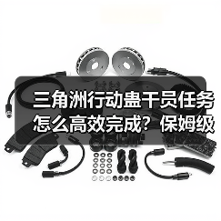 三角洲行动蛊干员任务怎么高效完成?保姆级完成攻略(图3) 三角洲行动蛊干员任务怎么高效完成?保姆级完成攻略(图3)