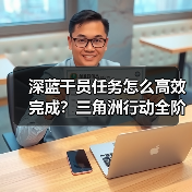 深蓝干员任务怎么高效完成？三角洲行动全阶段攻略（图4）
