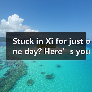 Stuck in Xi for just one day? Here’s your no-stress, do-it-all itinerary（图4）