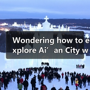 Wondering how to explore Ai’an City without the tourist crowds? Here’s your complete step-by-step guide.(图3) Wondering how to explore Ai’an City without the tourist crowds? Here’s your complete step-by-step guide.(图3)