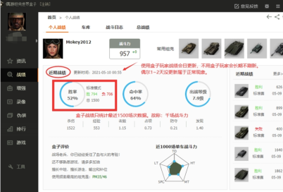 偶游坦克世界盒子