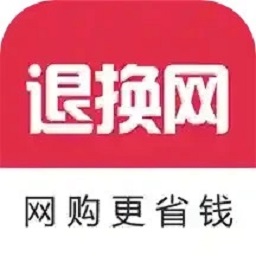 退换网手机版