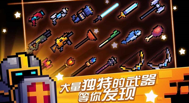 元气骑士兑换码最新