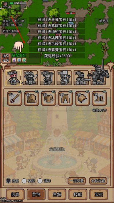 像素冒险村下载