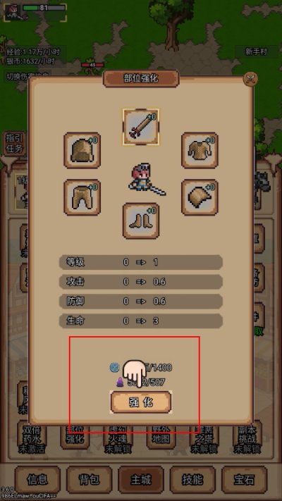 像素冒险村下载