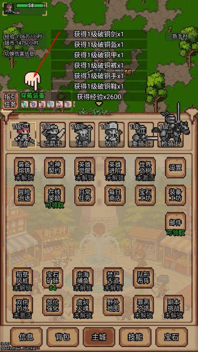 像素冒险村下载