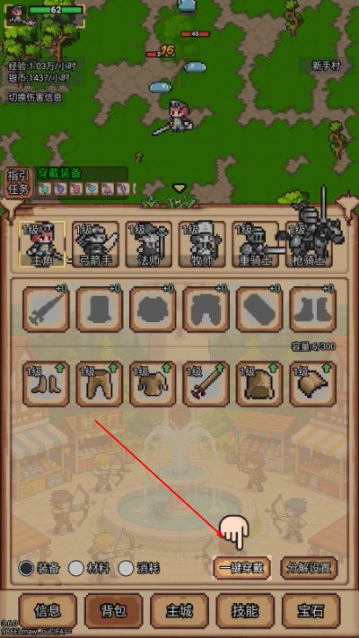 像素冒险村下载