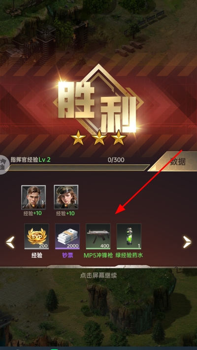 黎明战线无限金币版下载 黎明战线无限金币版下载