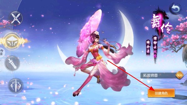 青云诀华为客户端