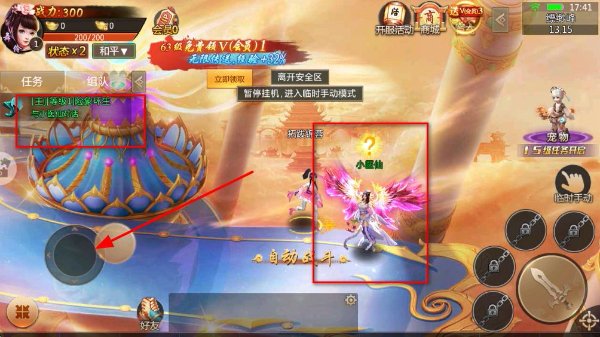 青云诀华为客户端