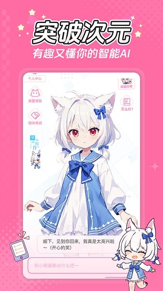 何小萌手机版 何小萌app下载