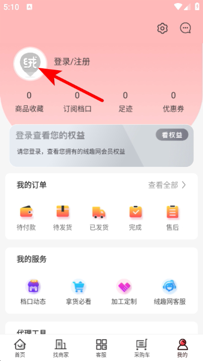 绒趣网官方版 绒趣网官方版