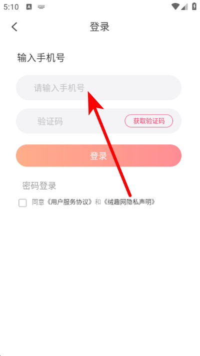 绒趣网官方版 绒趣网官方版