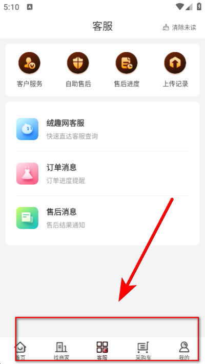 绒趣网官方版 绒趣网官方版