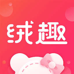 绒趣网官方版