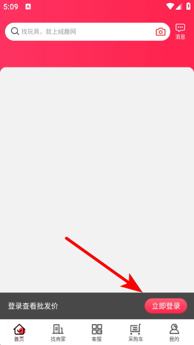 绒趣网官方版 绒趣网官方版