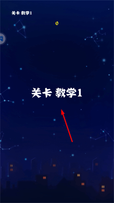 消灭星星经典版官方正版(PopStar)