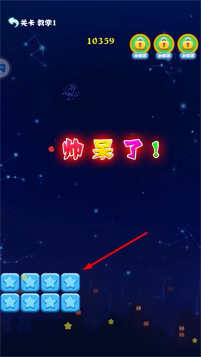 消灭星星经典版官方正版(PopStar)