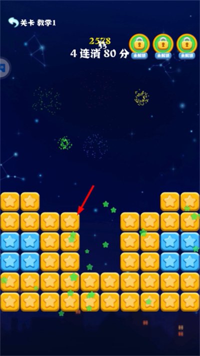 消灭星星经典版官方正版(PopStar)