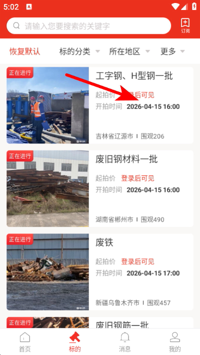 聚拍网手机版 聚拍网手机版