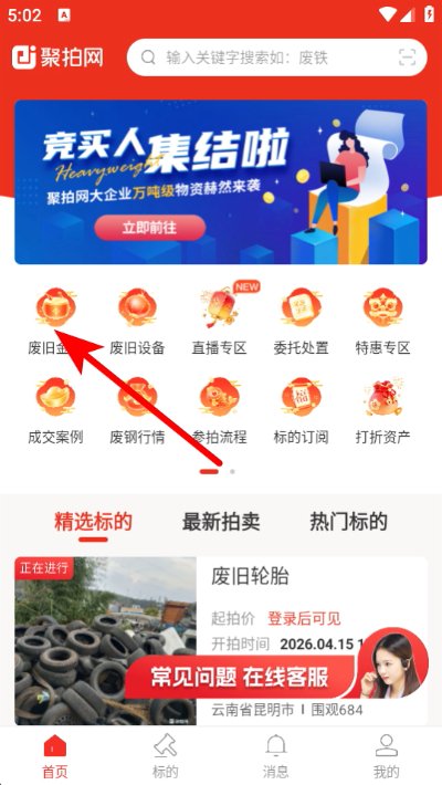 聚拍网手机版 聚拍网手机版
