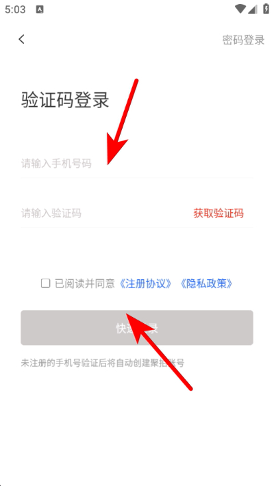 聚拍网手机版 聚拍网手机版