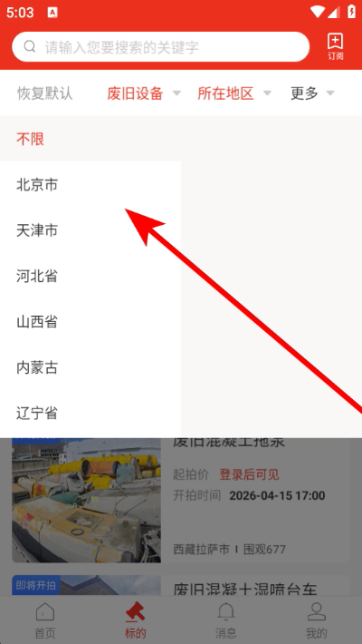 聚拍网手机版 聚拍网手机版