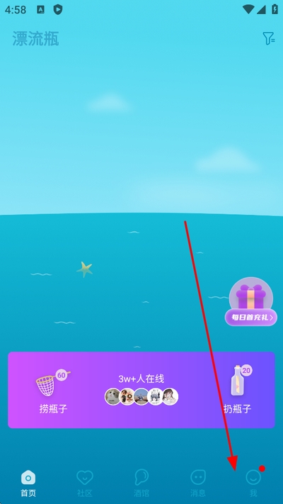 正宗漂流瓶最新版本