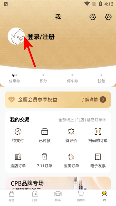 金鹰生活手机版