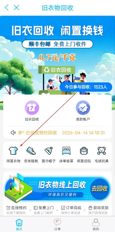温岭市民卡app下载