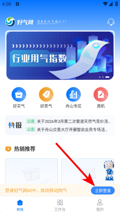 好气网官方版