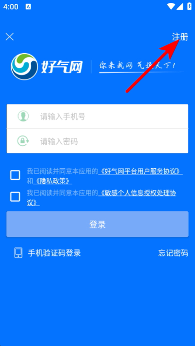 好气网官方版