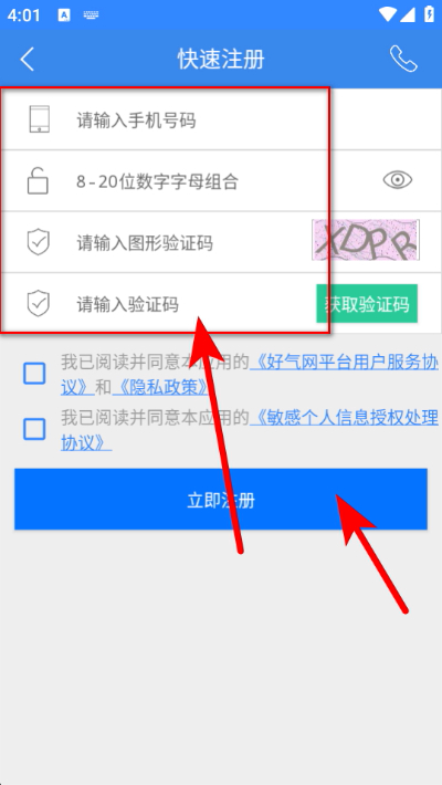好气网官方版